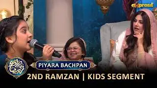 Piyara Bachpan | Kids Segment | Ramzan Day 01 | Express TV
