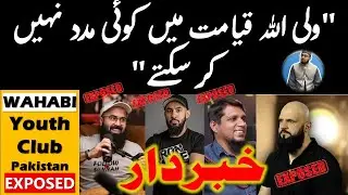 Wahabi Youth Club Pakistan Exposed Abu Saad | Qayamat mein Auliya Allah koi Madad nahi kar sakte
