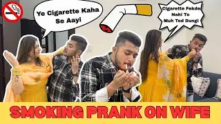 Biwi ने पति को पकड़ा Smoking करते हुए | Smoking Prank On Wife | Prank Gone Wrong | Prank On Wife