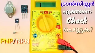 How to check transistor | how to check transistor with multimeter #electronics #transistor #howto