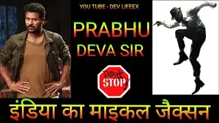Prabhudeva: The Michael Jackson of India | Dev lifeex