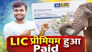 LIC premium online payment | LIC policy premium paid status | LIC premium paid receipt kaise nikale 
