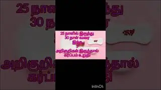 25 to 30 days pregnancy symptoms in tamil/symptoms for pregnancy in tamil/#earlypregnancysymptoms