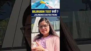 Bilirubin Test in Hindi | Jaundice Blood Test | By Manisha Ma&rsquo;am #healthawareness #shorts