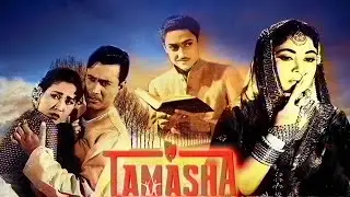 Tamasha 1952 - तमाशा l Vintage Hindi Movie | Dev Anand, S.N. Banerjee, Sunalini Devi