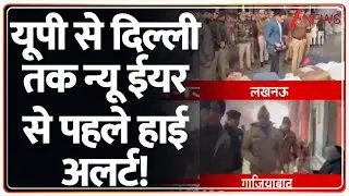 Rajniti: नए साल में यूपी में खूब गरजेगा बाबा बुलडोजर! Bulldozer Action | CM Yogi