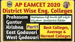 AP DISTRICT WISE ENGINEERING COLLEGES | Part1 | BEST AVG NORMAL | APEAMCET 2020