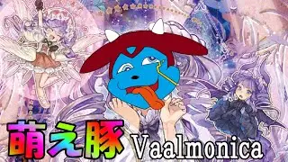 【遊戯王マスターデュエル】ヴァルモニカでマスターまで