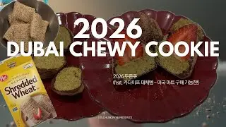 카다이프 없이 만드는 두바이 쫀득 쿠키 🇺🇸 캘리포니아 학생주부의 쫀득 바삭 레시피 (feat. 두친자)