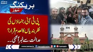PTI Lahore Jalsa | Detention of PTI leaders Declared Null And Void? Latest News From LHC | SAMAA TV