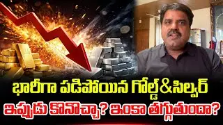 Market Analyst Prashanth About Gold & Silver Rates | Gold Price in India | ManamTv Telugu