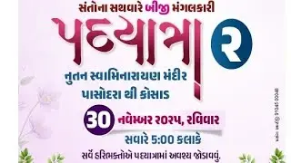 Padyatra-2 and Pasodra mandir  Vlog#11@dampvlogs2025