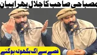 New Bayan Dr Suleman Misbahi 2025 | Islah e Ummat | Islamic Bayan