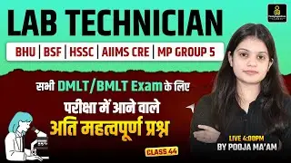 🔬 BHU | MP Group 5 | AIIMS CRE | BSF | NHM |  Haryana HSSC Lab Technician MCQ's Live Classes #44