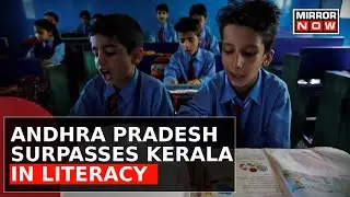 Andhra Pradesh Surpasses Kerala In Literacy | State Education Minister Takes Pride And Hails CM