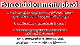 UTI Pan card document upload Full explanation video tamil| dummy tutorial video