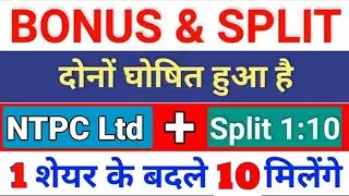 NTPC Ltd retired Declared High Dividend,Bonus & Split With Ex Date's | google ads manager
