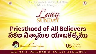 Laity Sunday || CSI Mount Calvary Church || 05th October, 2025