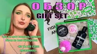 Лиза на протяжении 18 минут поправляет волосы или ОБЗОР НА LUSH KITCHEN BOX