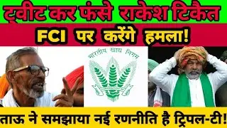 Harendra Tau Latest interview | Kisan Andolan | Black day | Ghazipur bordar Live | trening news |