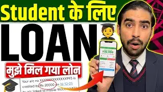 Student Loan App | Best Loan App For Students | Fast Approval Student Loan App 2025 | Loan Kaise Le