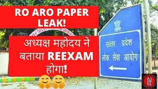 RO ARO PAPER LEAK । UPPSC RO ARO EXAM 2024 | NETBOOKACADEMY