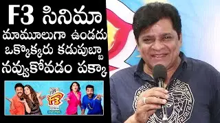 Comedian Ali Superb Words About F3 Movie | F3 Movie Promotions | Anil Ravipudi | Venkatesh | DC