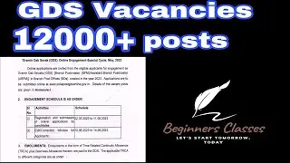 12000 + posts |GDS VACANCIES | Grameen Dak Sevak | BPM ABPM | Beginnersclasses | India Post GDS