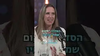 Promo: Is Israel a country in 'post-trauma'? Dr. Tali Gazit