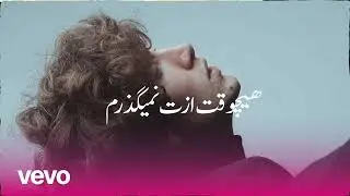 هیراگاهی عشق می‌مونه و آدمی که باخاطره‌ها نفس می‌کشه این آهنگ برای دل‌هایی‌ست که هنوز فراموش نکردند 