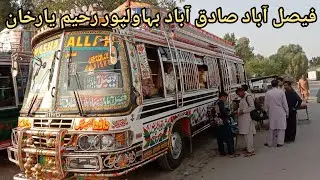 Faisalabad sadiqabad bahawalpur rahimyarkhan