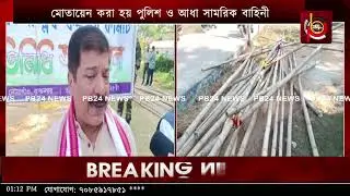 সুদীপ রায় বর্মণের সভা মঞ্চ ভেঙে ফেলার অভিযোগ।