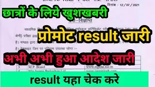 mp board result 2021 // mp board class 10th result // mp board 10th result 2021 // mp board result