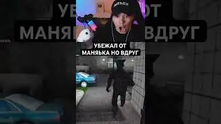 Безумно страшно когда убегаешь от маньяка #ильди