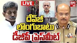 DGP Press Meet on Maoist Leader Devji Surrender LIVE | తెలంగాణ డీజీపీ లైవ్  | Maoist Updates | BIGTV