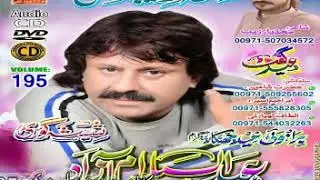 Gori Marew Na Khanta Ai Roshni Us Nanta Ni Sing By Abdul Salam Azad Volume 195