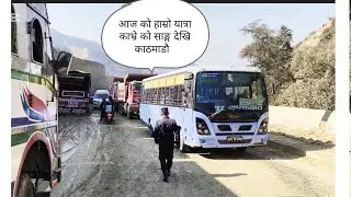 हाम्रो यात्रा साङ्ग देखि चिसापानी सम्म
