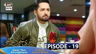 Kaisi Teri khudgarzi episode 19 teaser  #kaisiterikhudgarzilatest promo Dramay shramay #danishtamoor