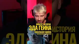 Иедальный сериал про маньяка - МОНСТР: ЭД ГЕЙН. #нетфликс #netflix #monster