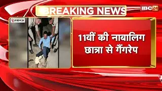 Lucknow Gangrape Case: 5 युवकों पर मारपीट कर गैंगरेप का आरोप। Half Encounter में 2 आरोपी गिरफ्तार