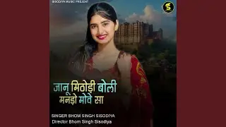 Janu Mithodi Boli Mando Move Sa