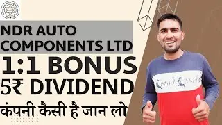 NDR Auto Components Bonus & Dividend | NDR Auto Components Share Latest News | NDR Auto Bonus News