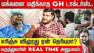 விக்னேஷ் அம்மா Medical Report-ன் மர்மம்? Dr சென்பாலன் Decoding! | Vignesh | Guindy Doctor Stabbed