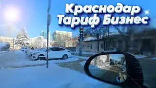 Тариф Бизнес|Краснодар| Снежный коллапс