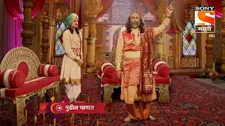 Dnyaneshwar Mauli - ज्ञानेश्वर माउली  - Episode 167 - Coming Up Next