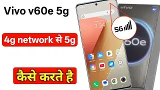 Vivo v60e 5g settings kaise kare | vivo v60e me 5g network nahi aa rahe | vivo v60e network problem