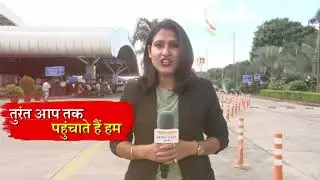 हर खबर तुरंत आप तक, देखें न्यूज़ विंग | News Wing TV