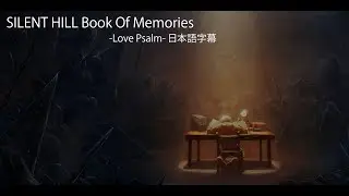 SILENT HILL Book Of Memories -Love Psalm- 英語歌詞＆日本語字幕