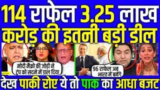 Sajid Tarar on India France 3.25 Lakh Crore Defence Deal for 114 Rafaels| Trump cannot tolerate this