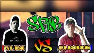 STREET RAP BATTLE 